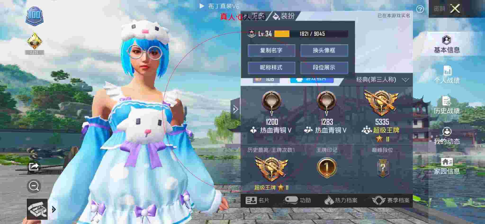 和平精英透视自瞄 - 科技校长和平精英的头像辅助预览图